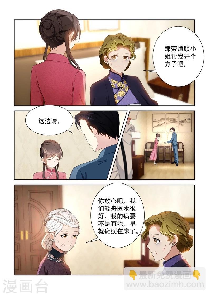 第89话 只开两方药？