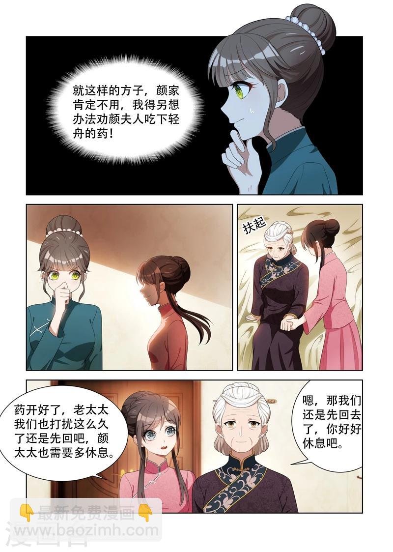 第89话 只开两方药？