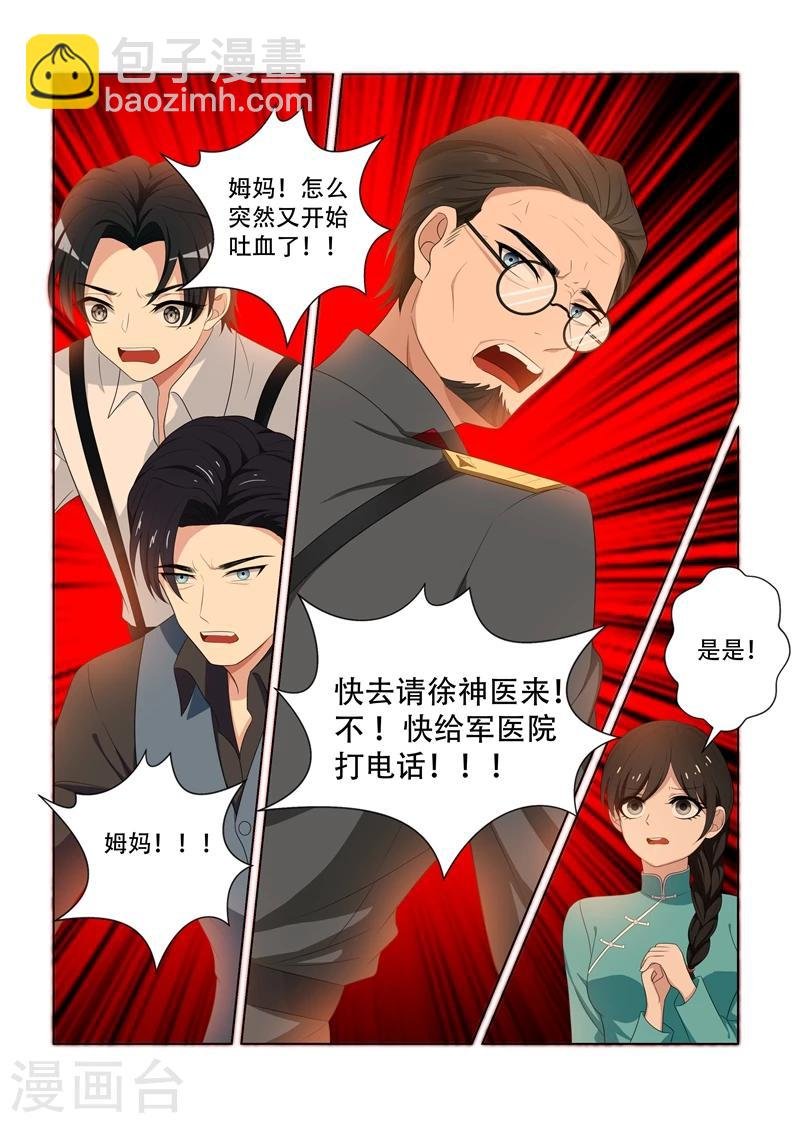 第90话 庸医害人