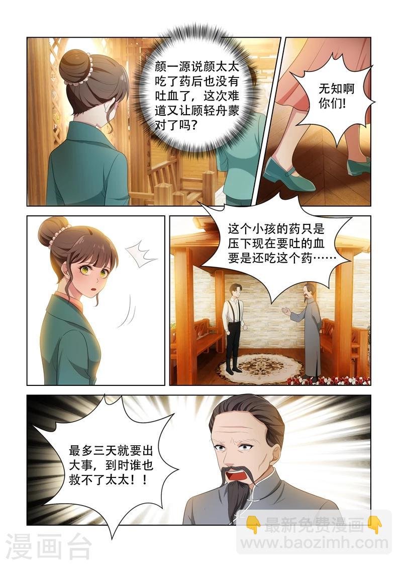 第92话 等她出丑