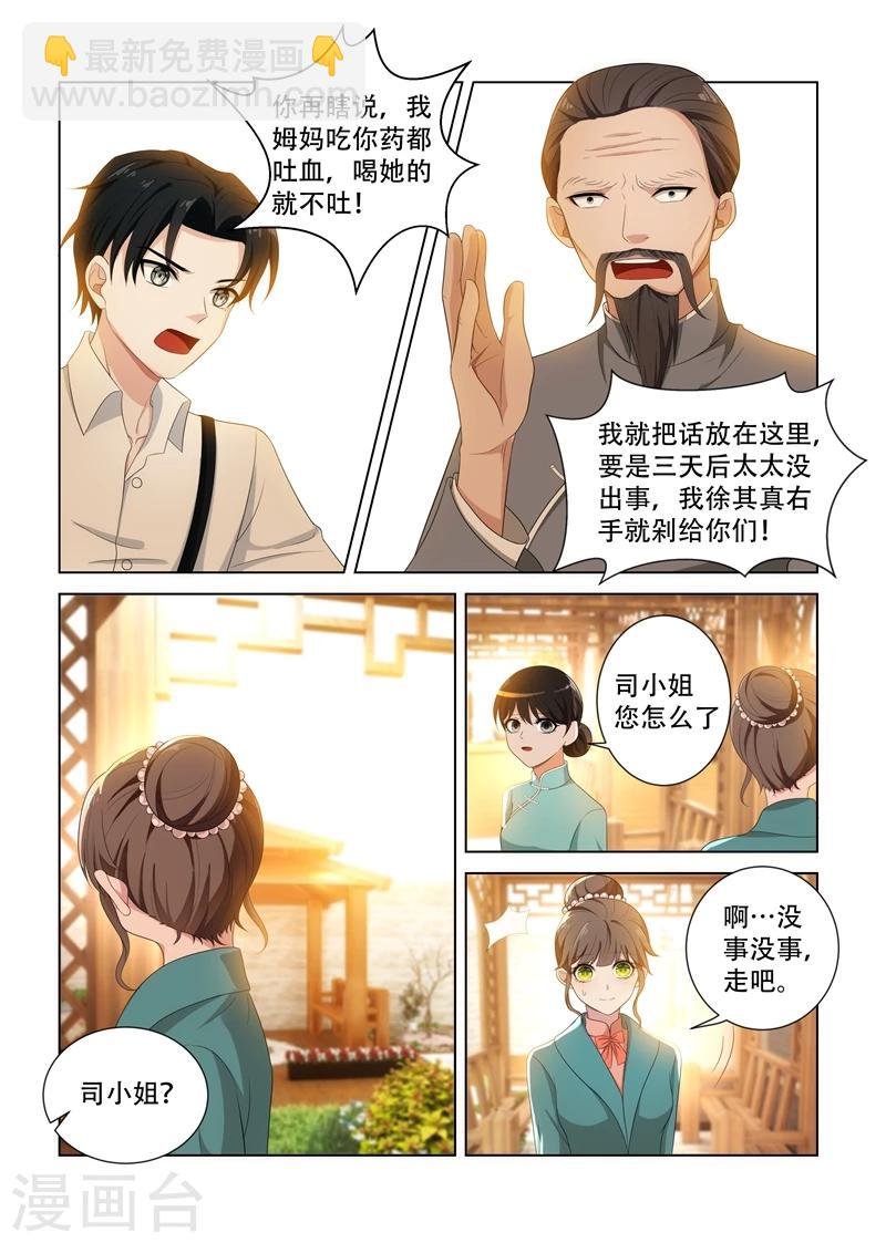 第92话 等她出丑