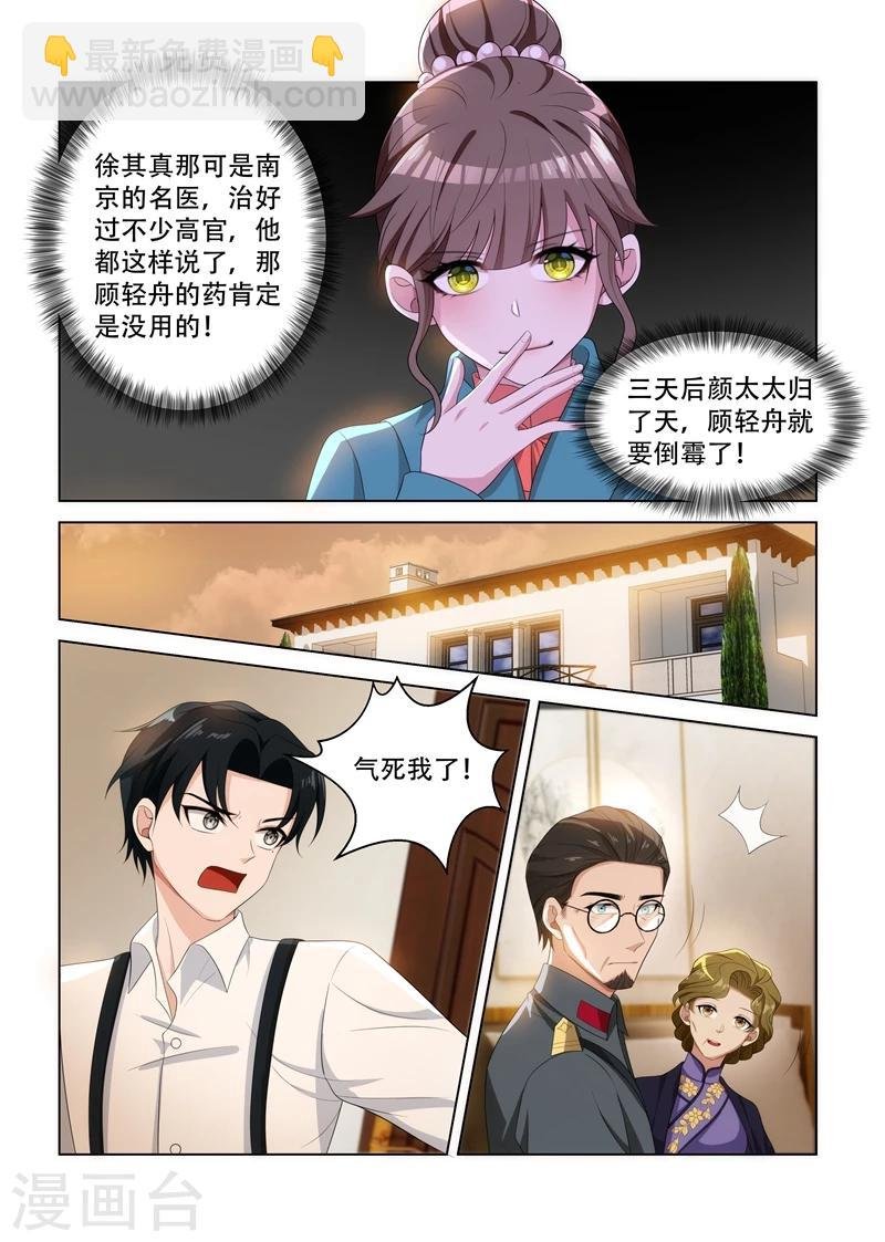 第92话 等她出丑