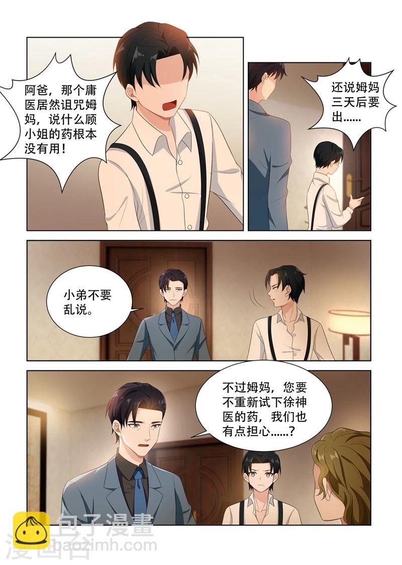 第92话 等她出丑