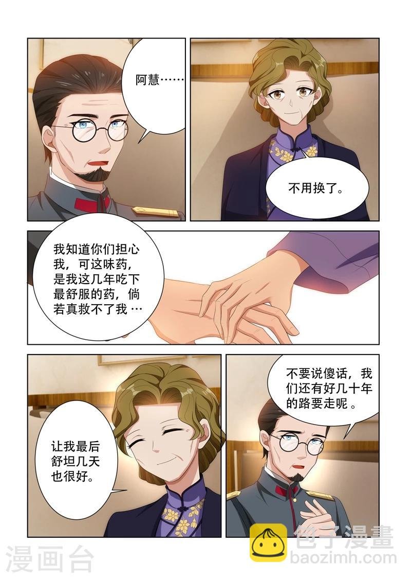 第92话 等她出丑