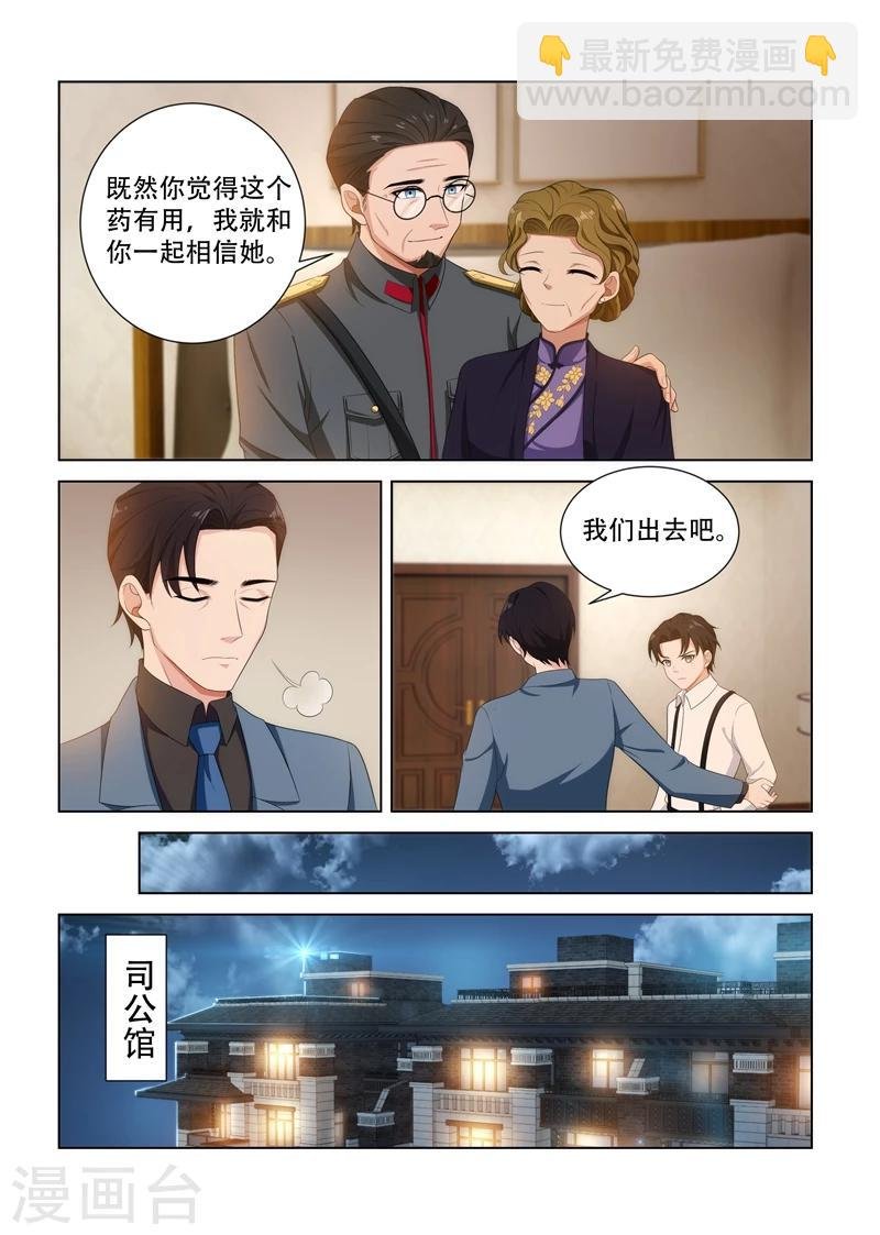 第92话 等她出丑