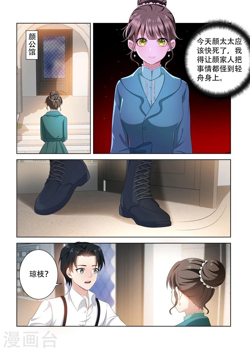 第94话 失算