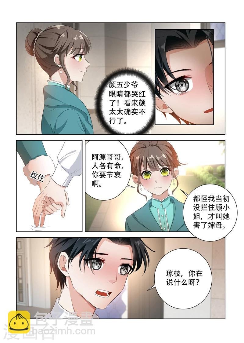 第94话 失算