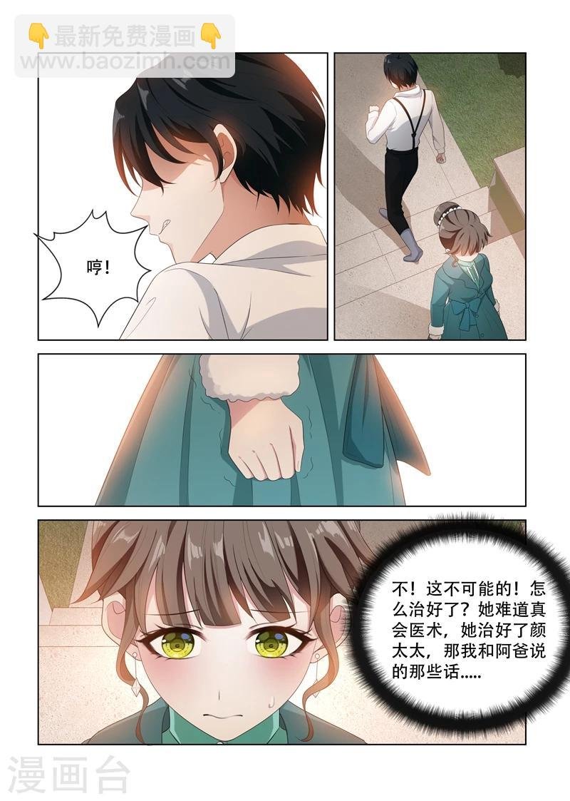 第94话 失算