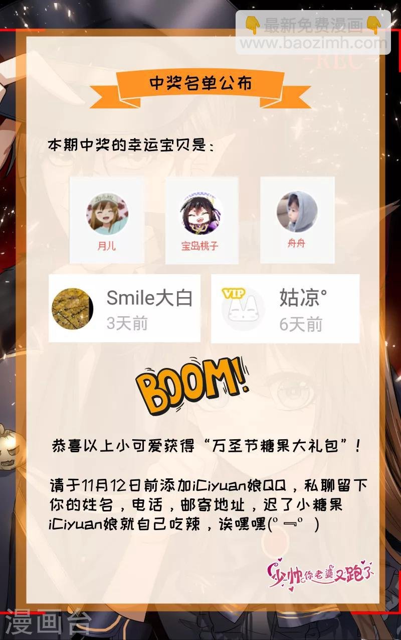 第94话 失算