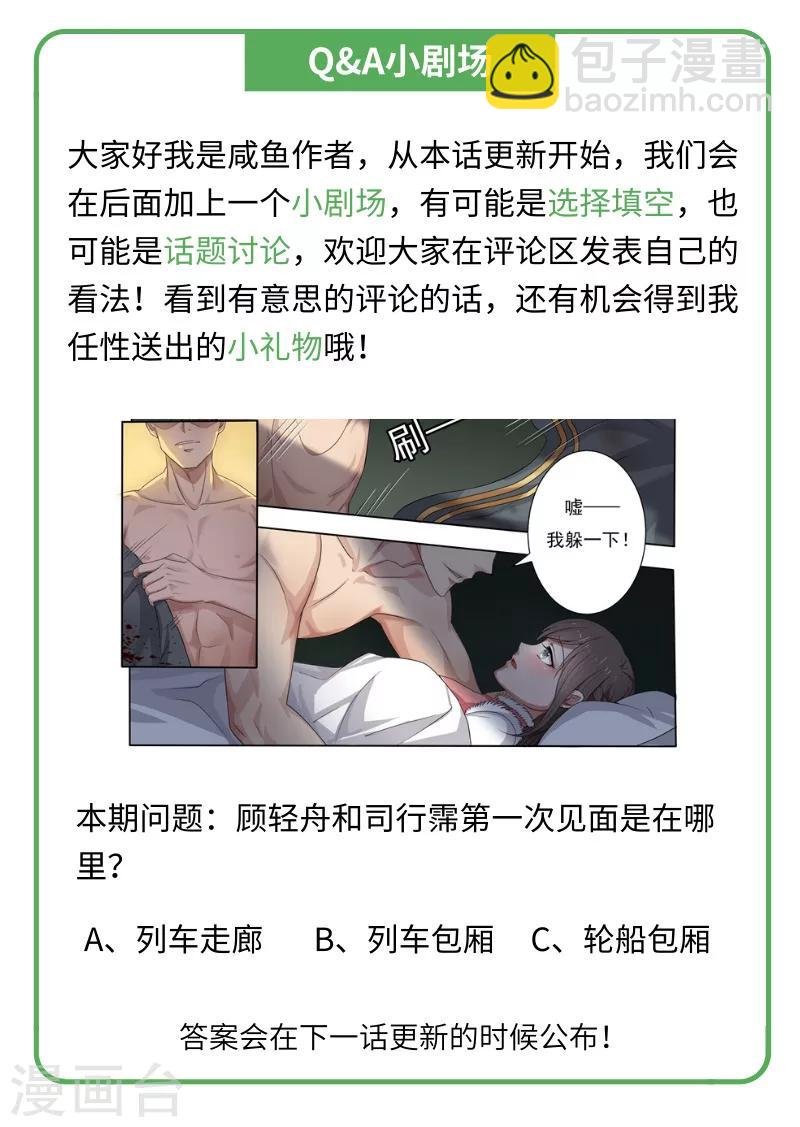 第95话 得知内情