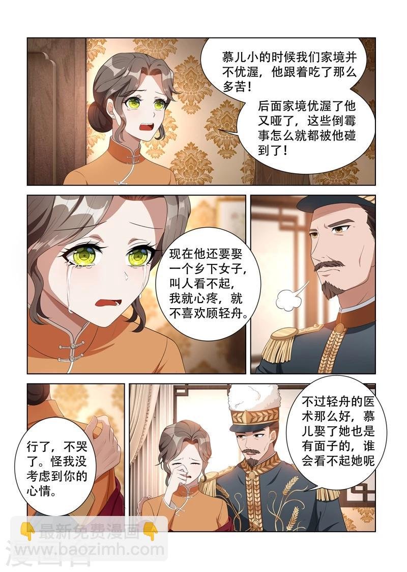 第96话 她也许有用处