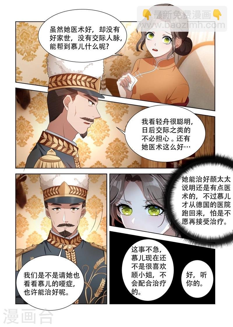 第96话 她也许有用处