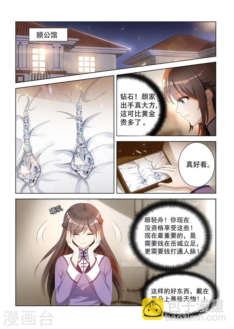 第96话 她也许有用处