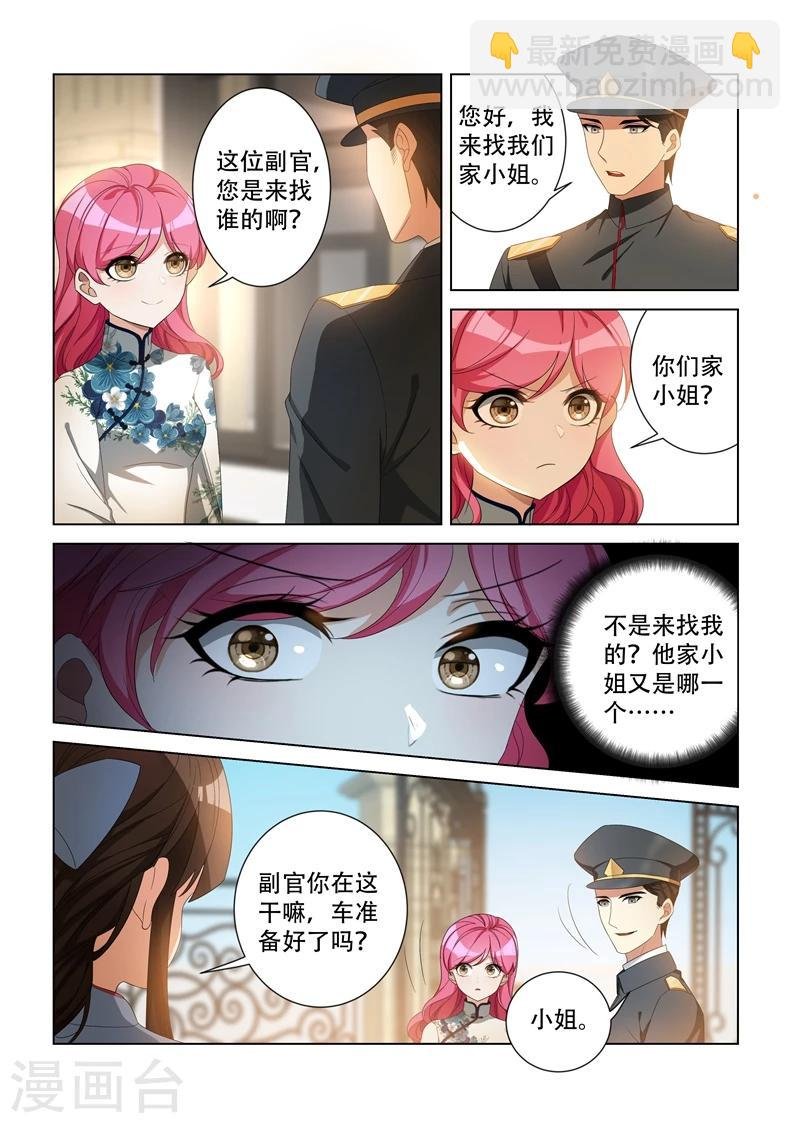 第97话 不是蠢，是善良