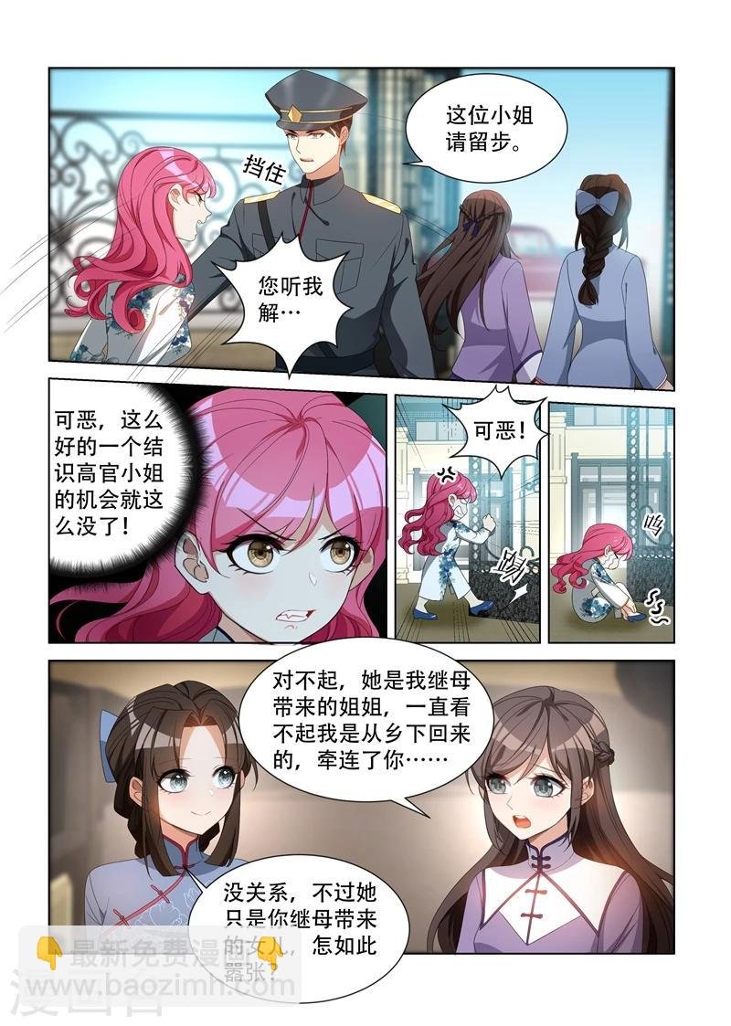 第97话 不是蠢，是善良