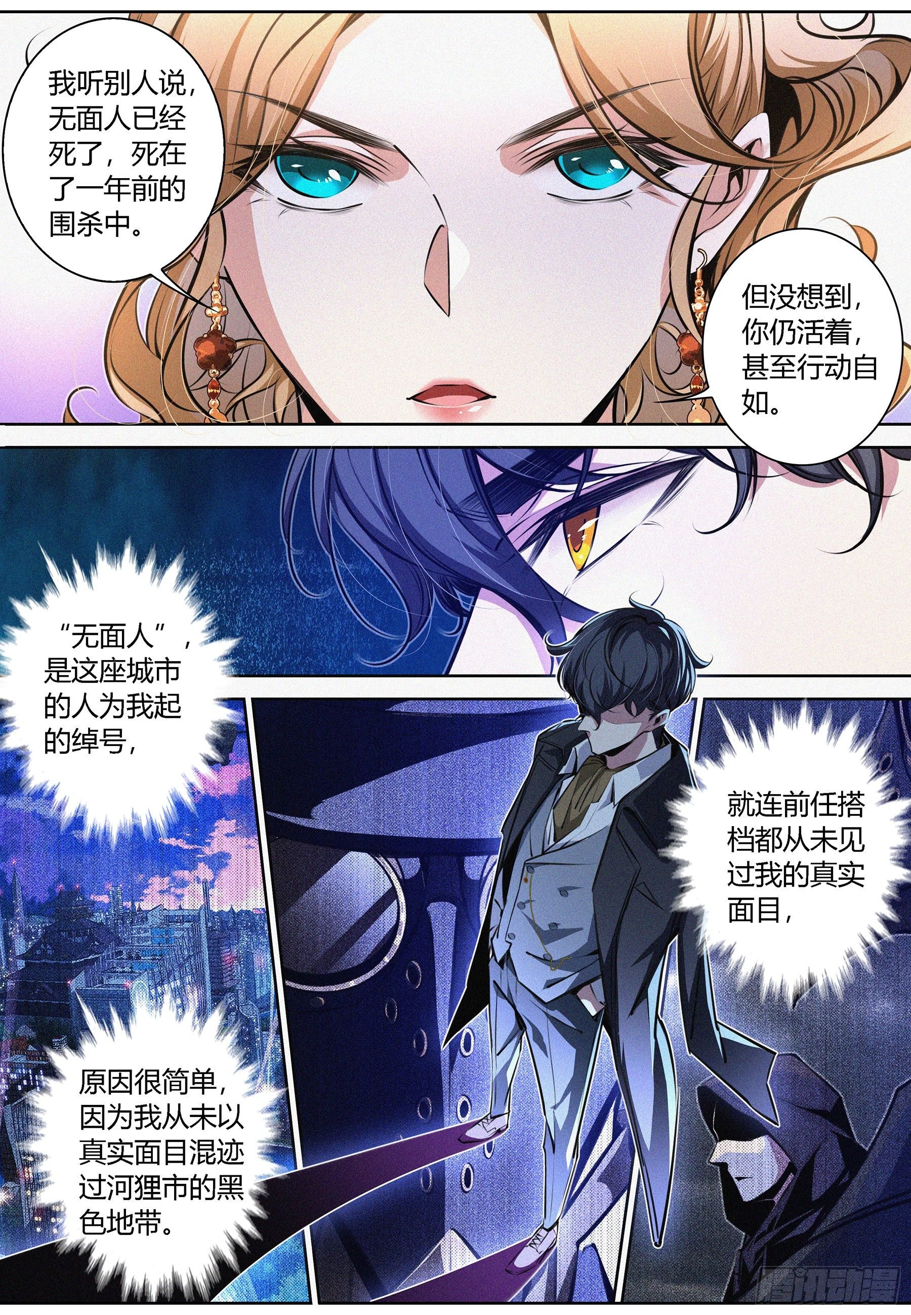 011.无面人