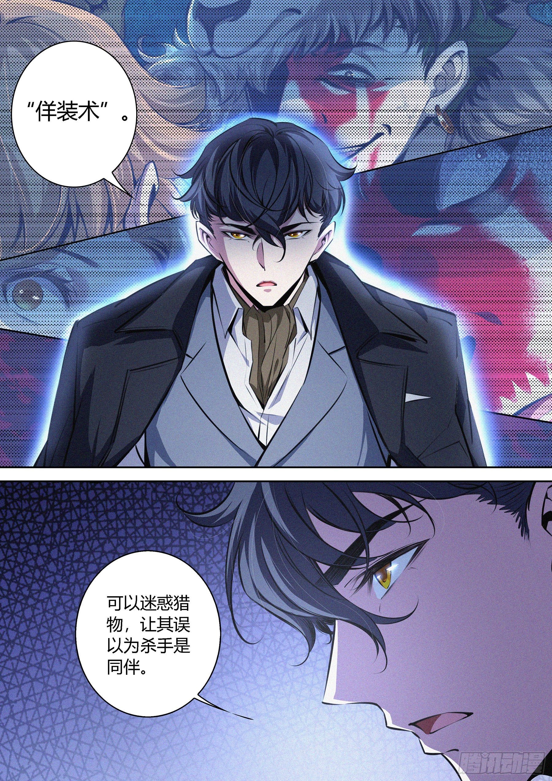 012.临时结盟