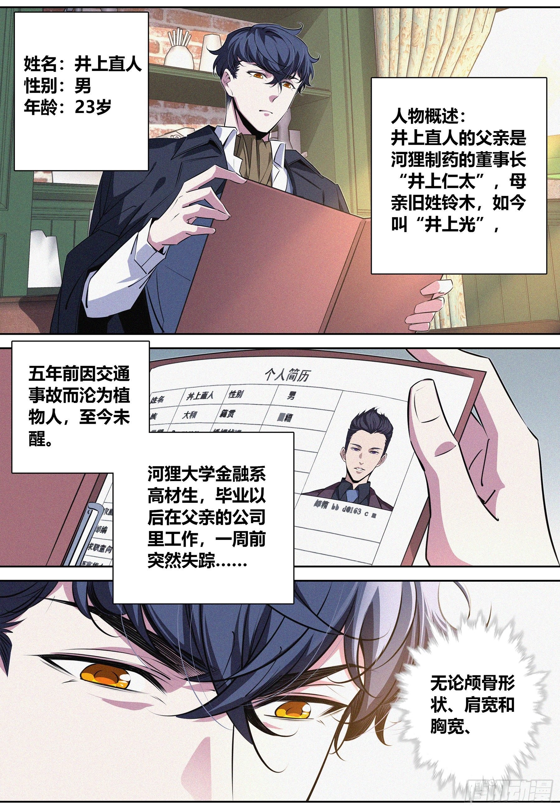 022.河狸制药