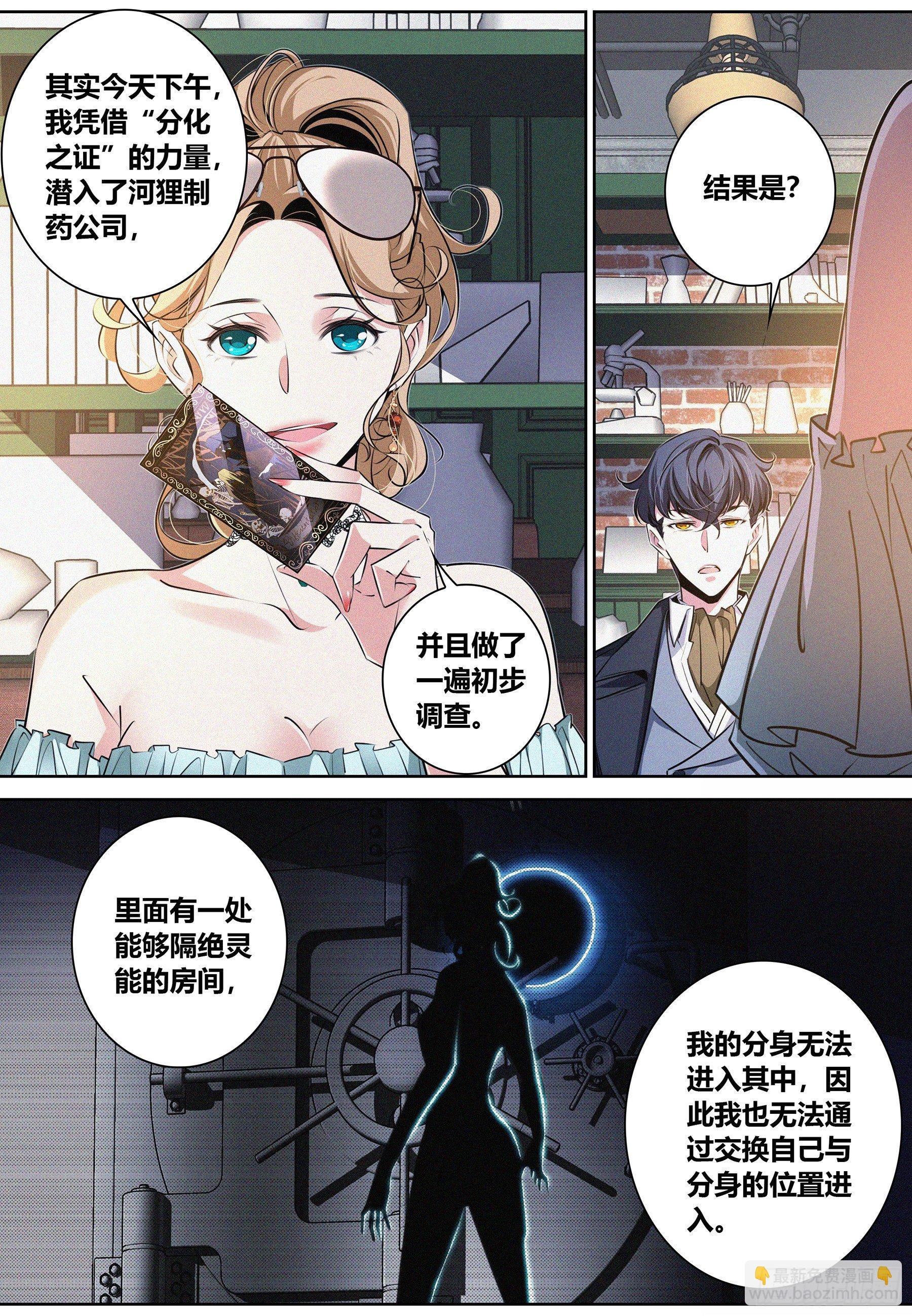 022.河狸制药