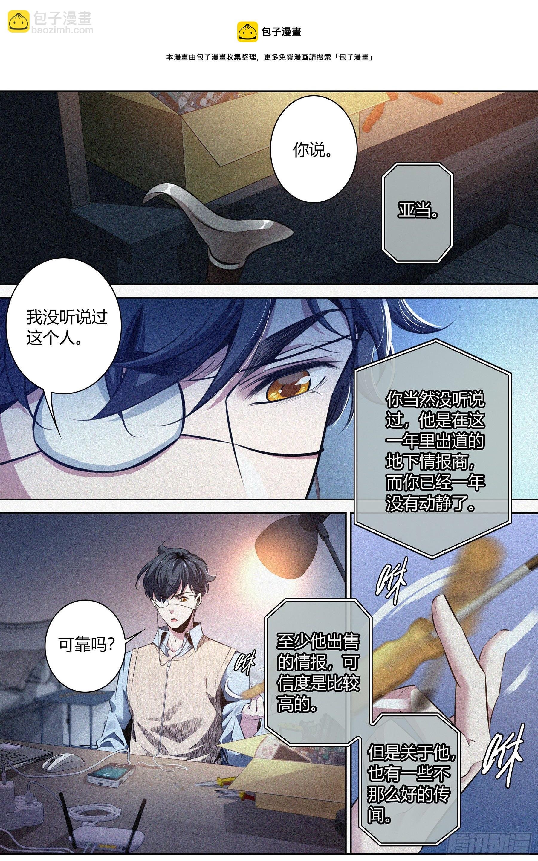 002.情报