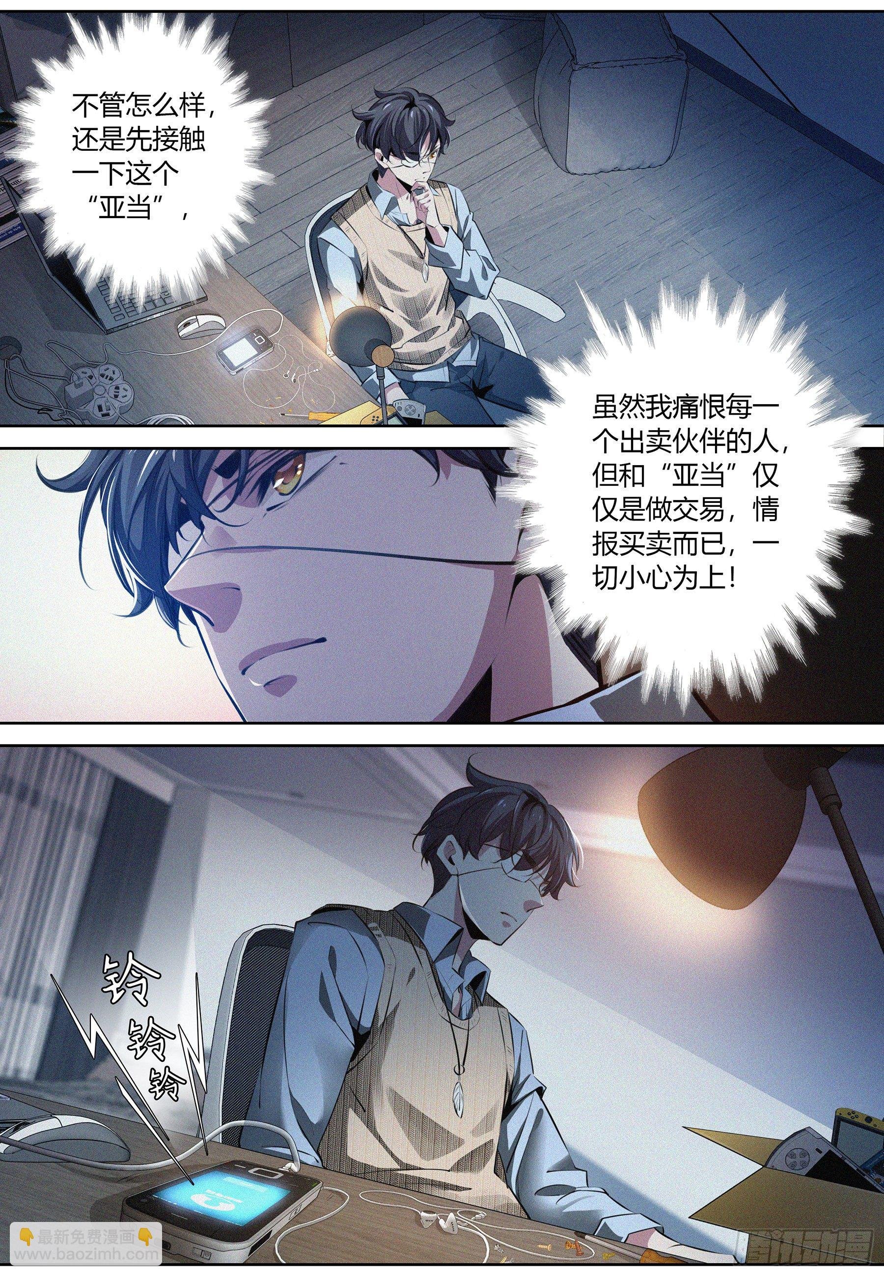 002.情报
