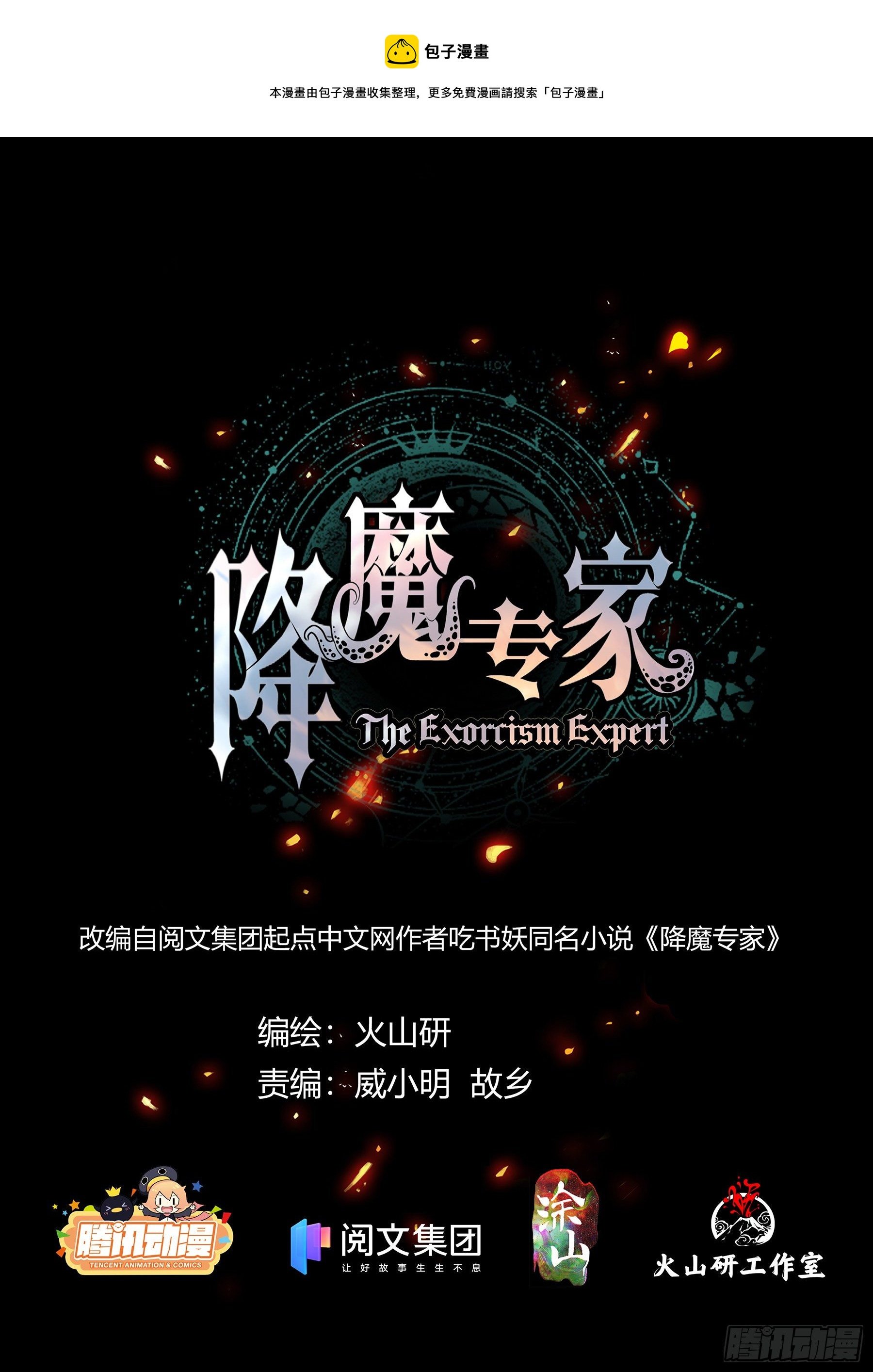 031.河狸制药——井上仁太