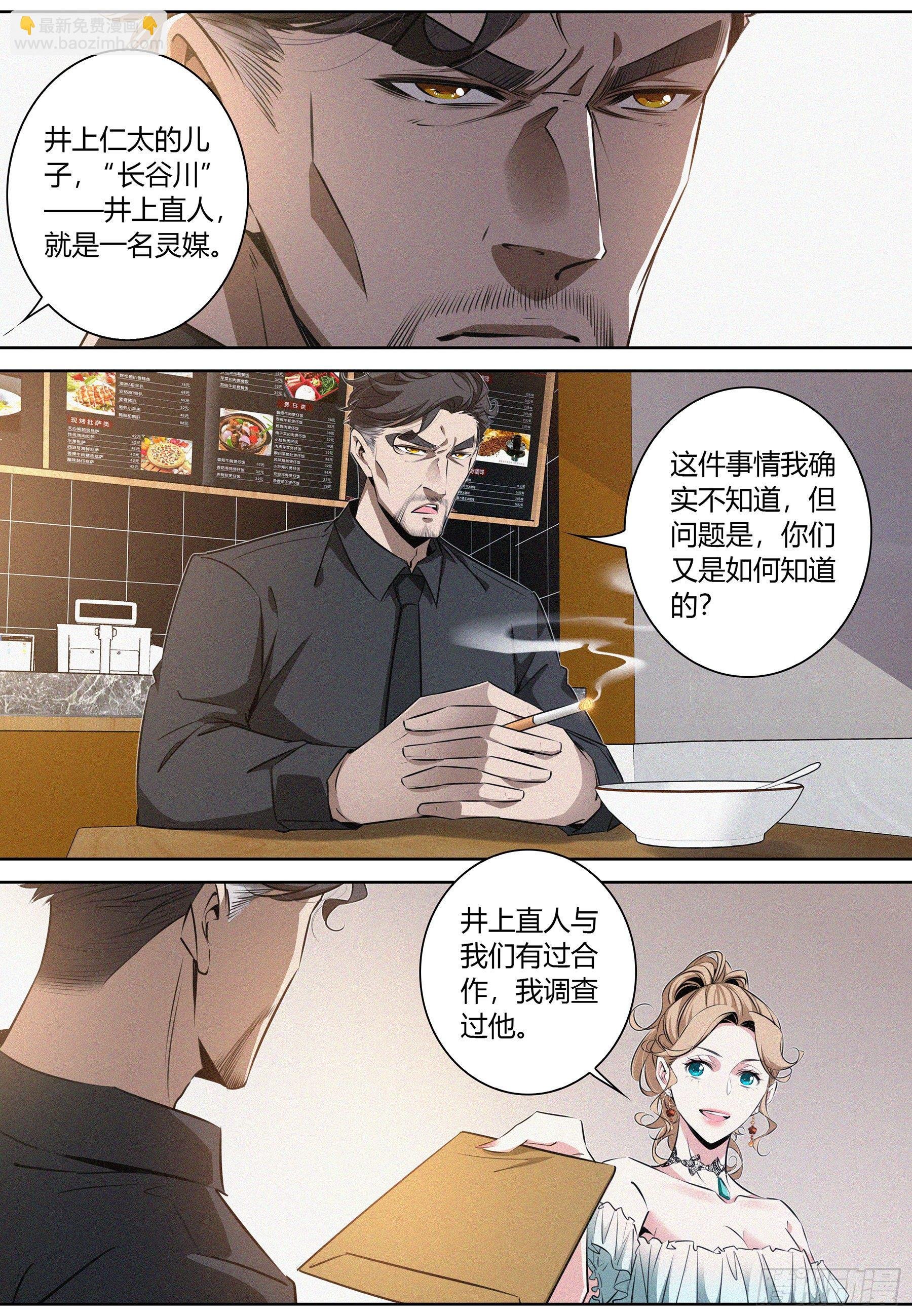 031.河狸制药——井上仁太