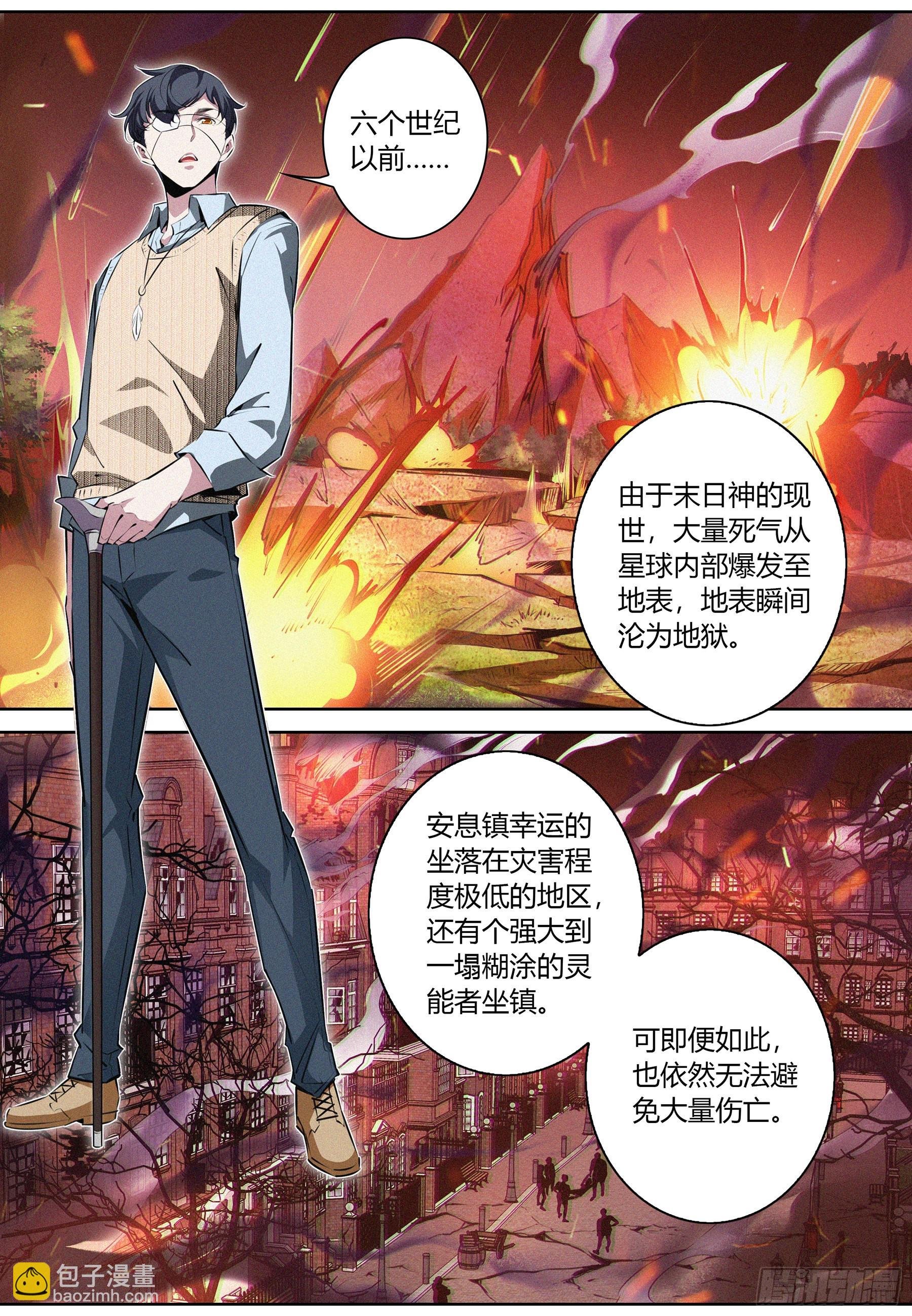 047.梦境魔物