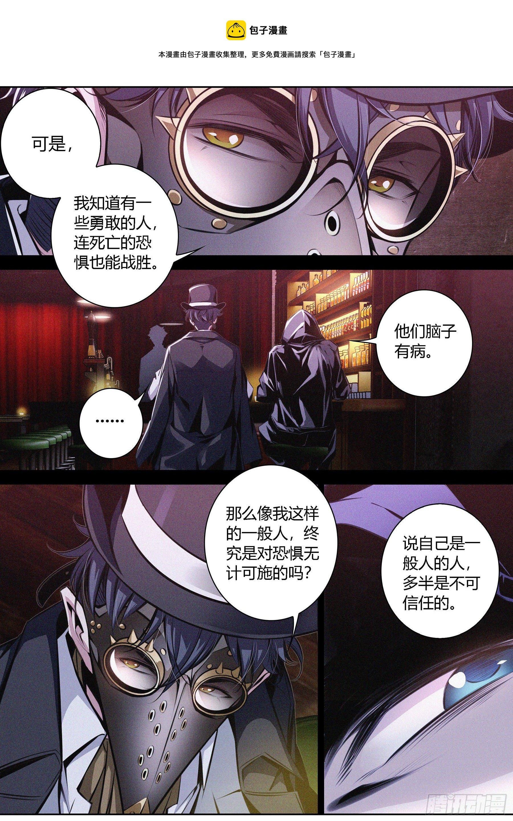 004.恐惧