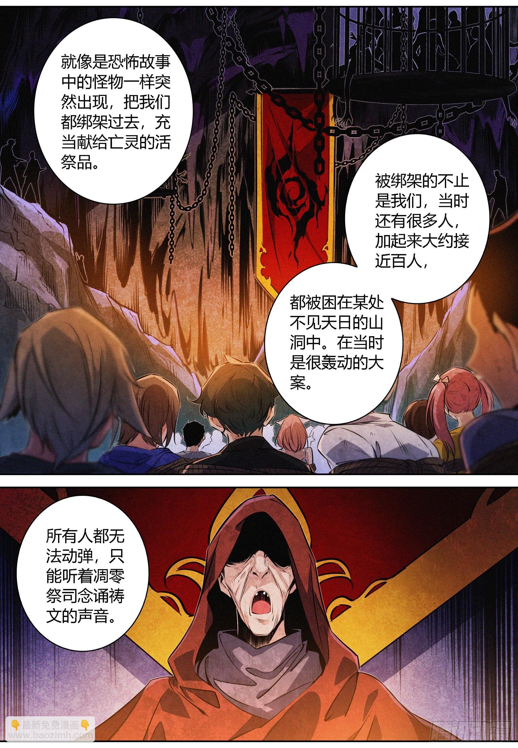 053.燃烧的回忆