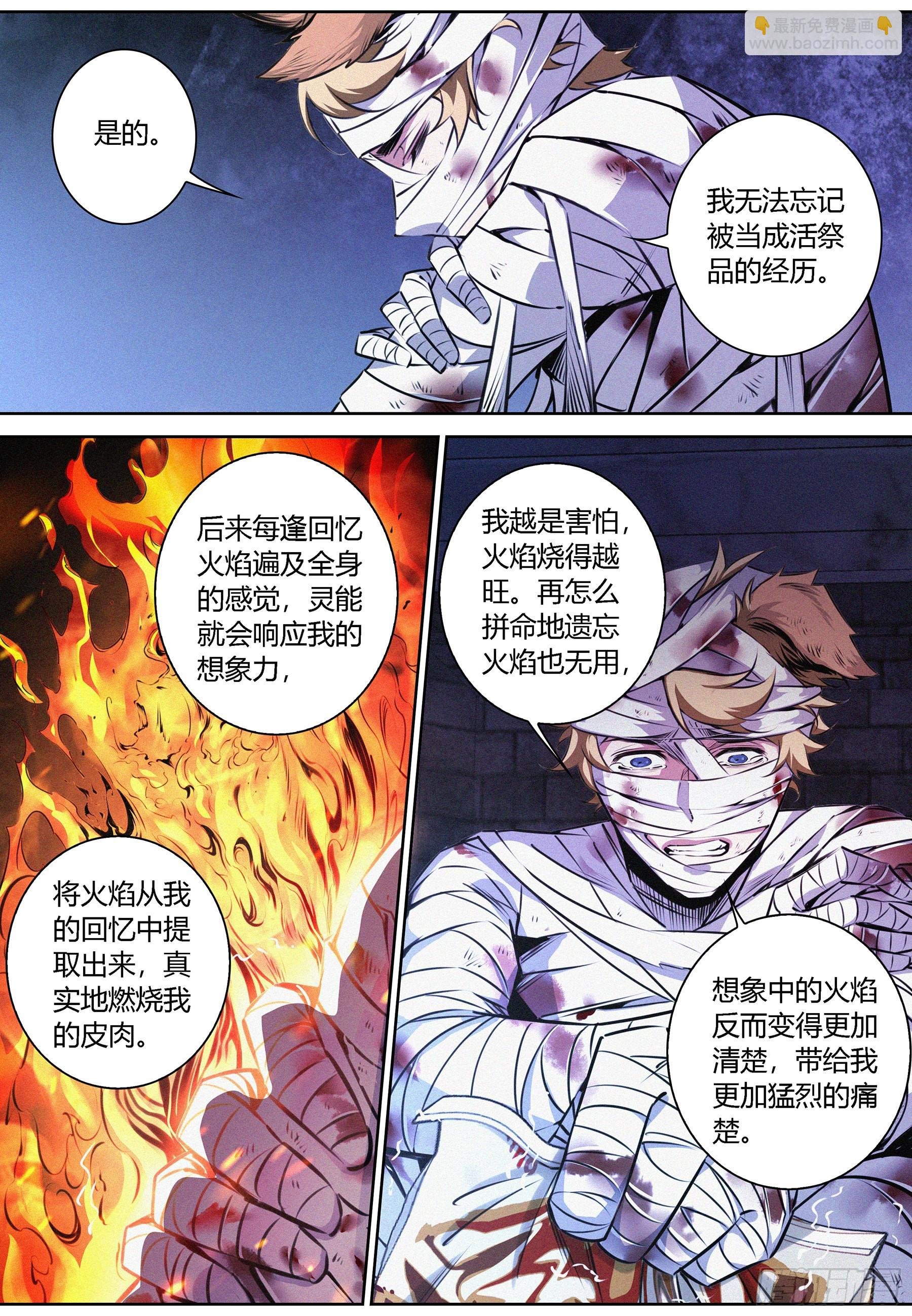 053.燃烧的回忆