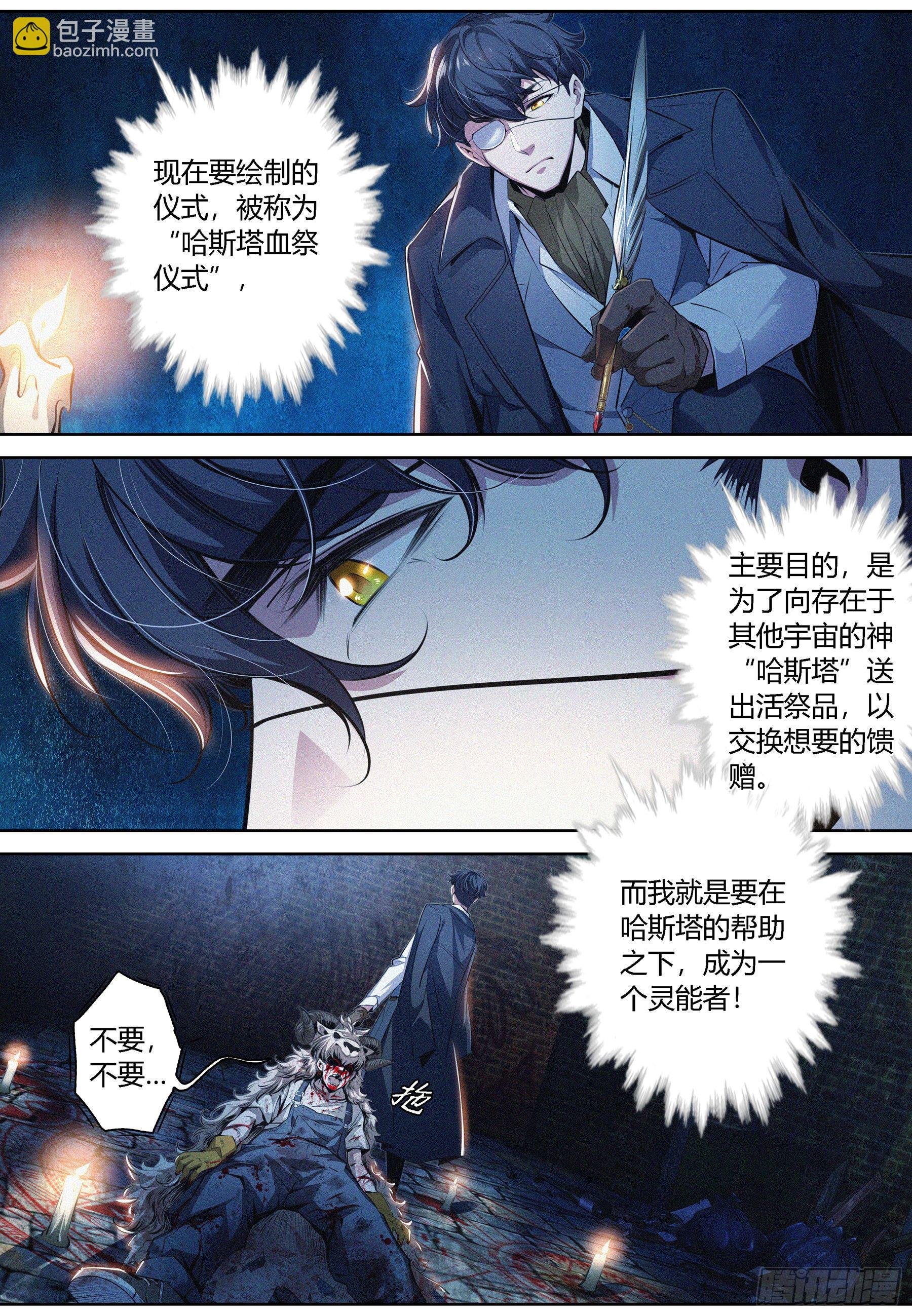 005.献祭仪式