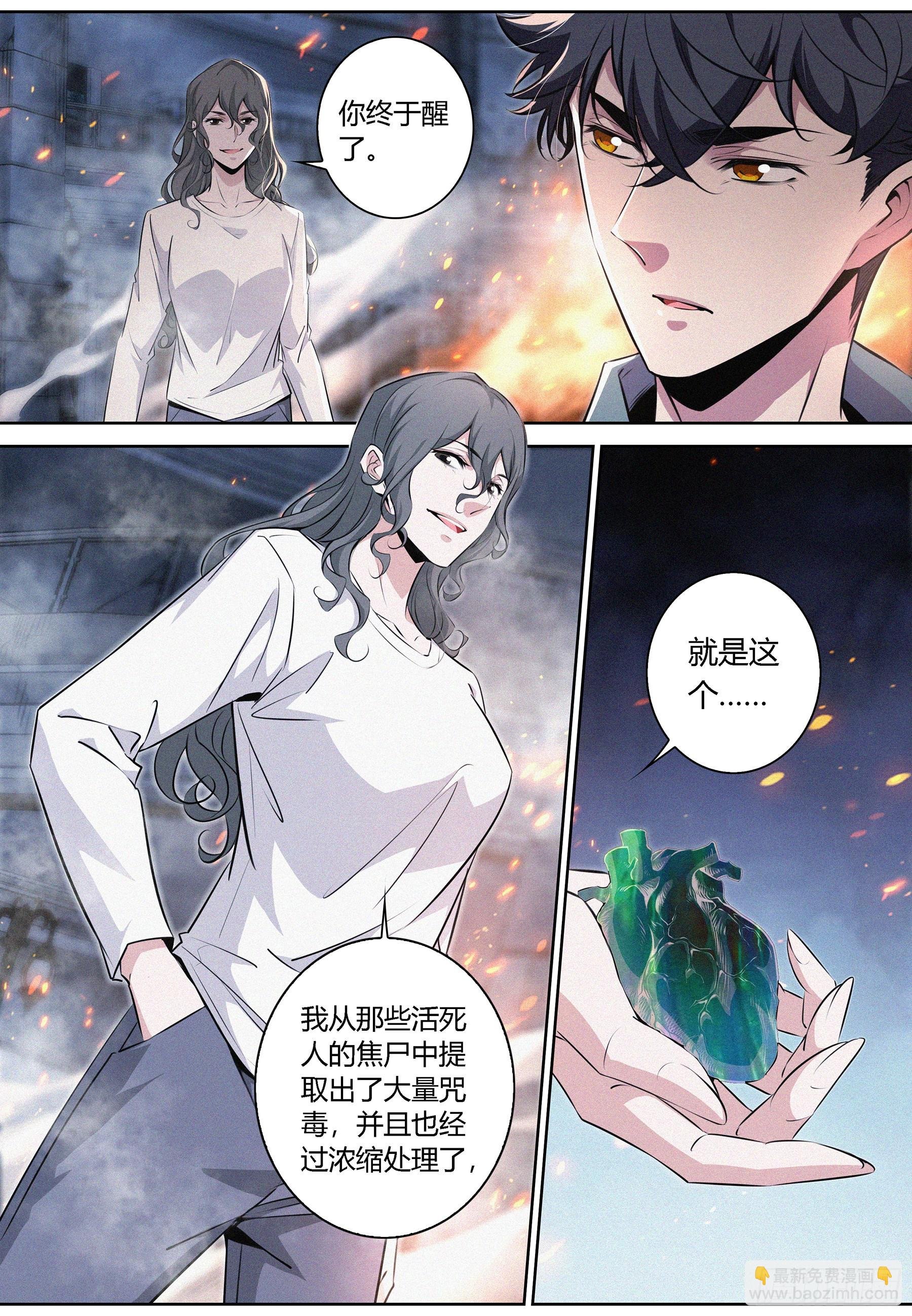 073.咒毒