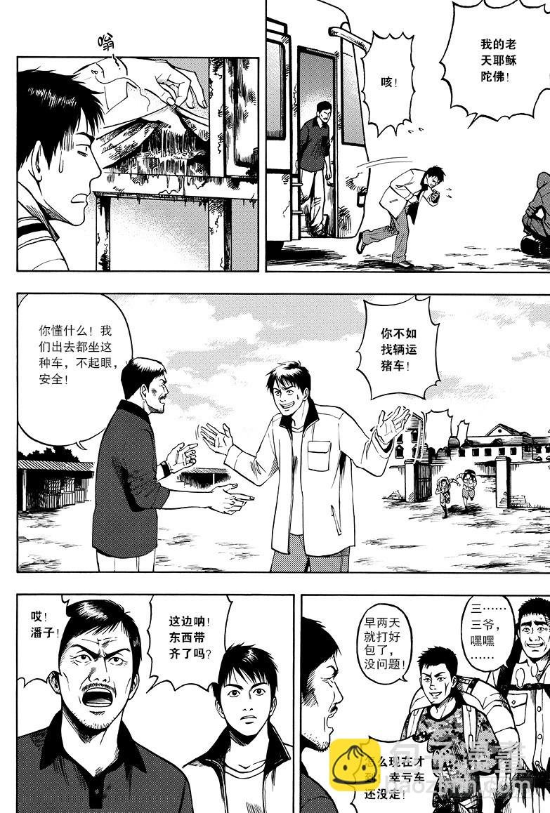 第10话