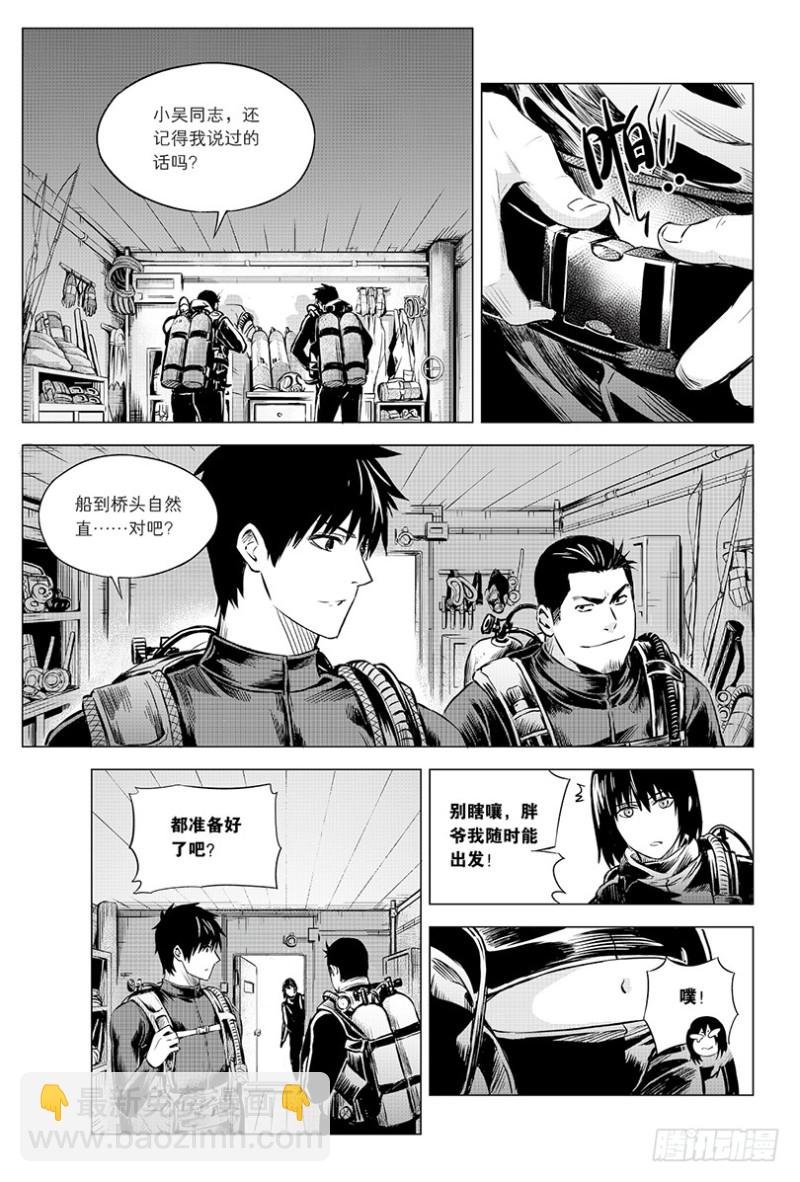 第101话