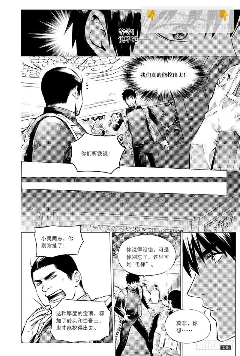 第111话