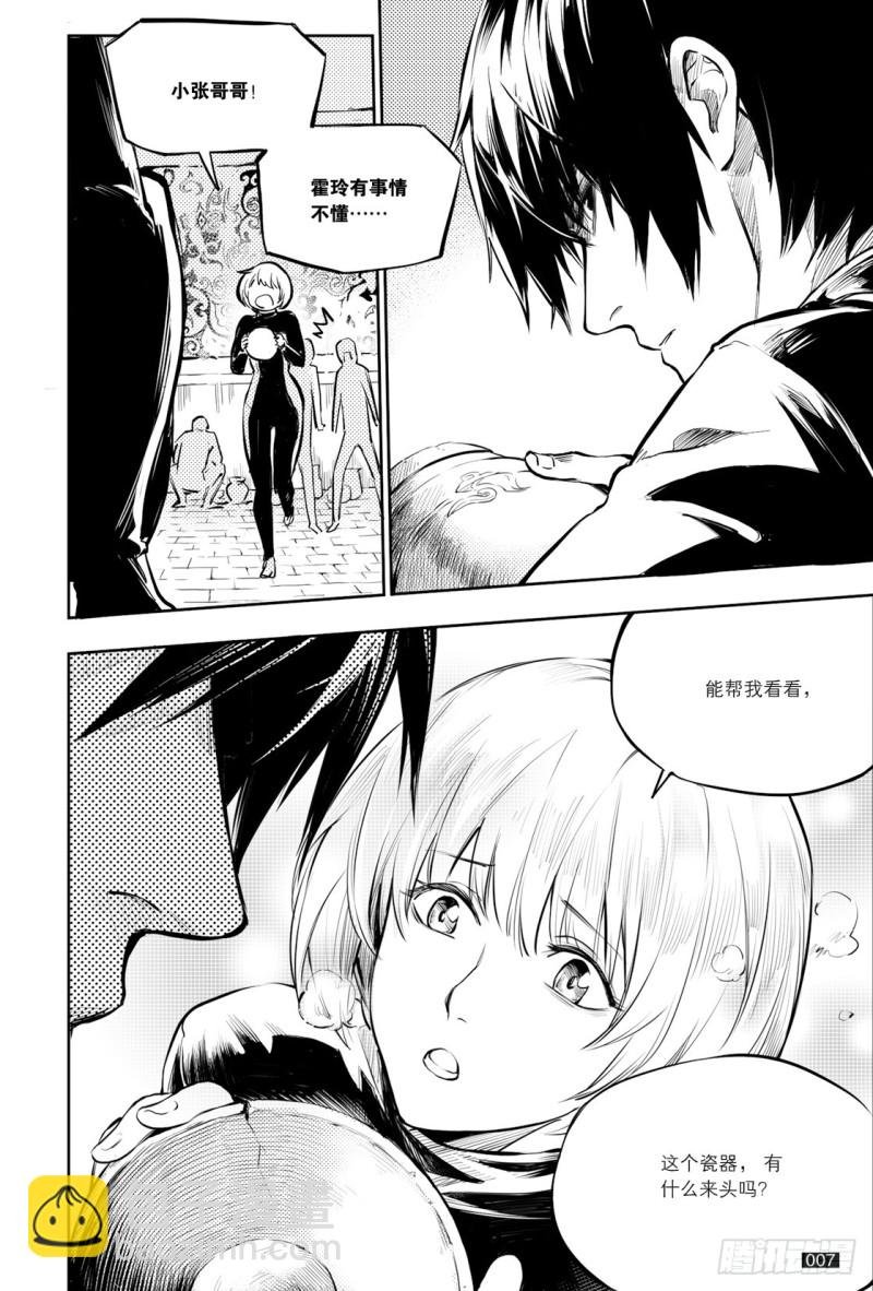 第123话