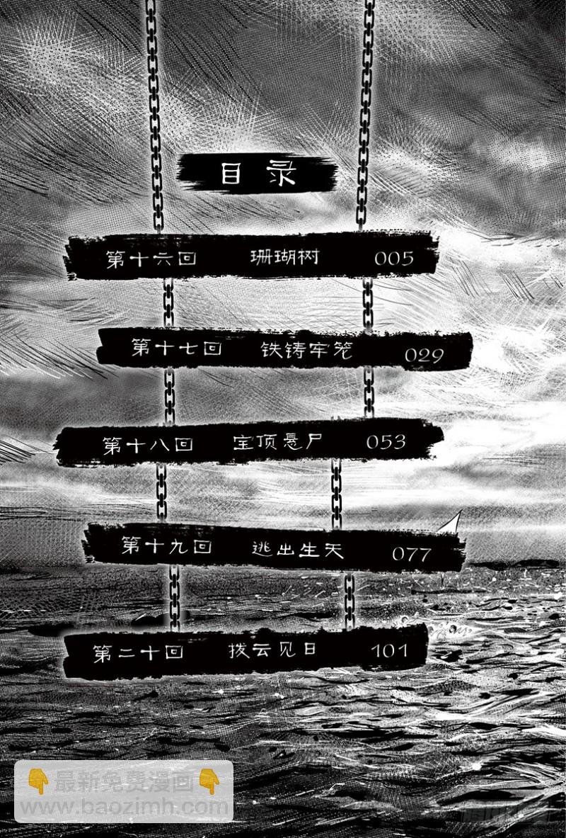 第138话