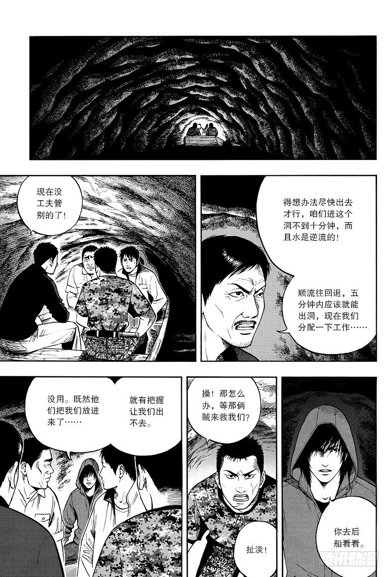 弟14话