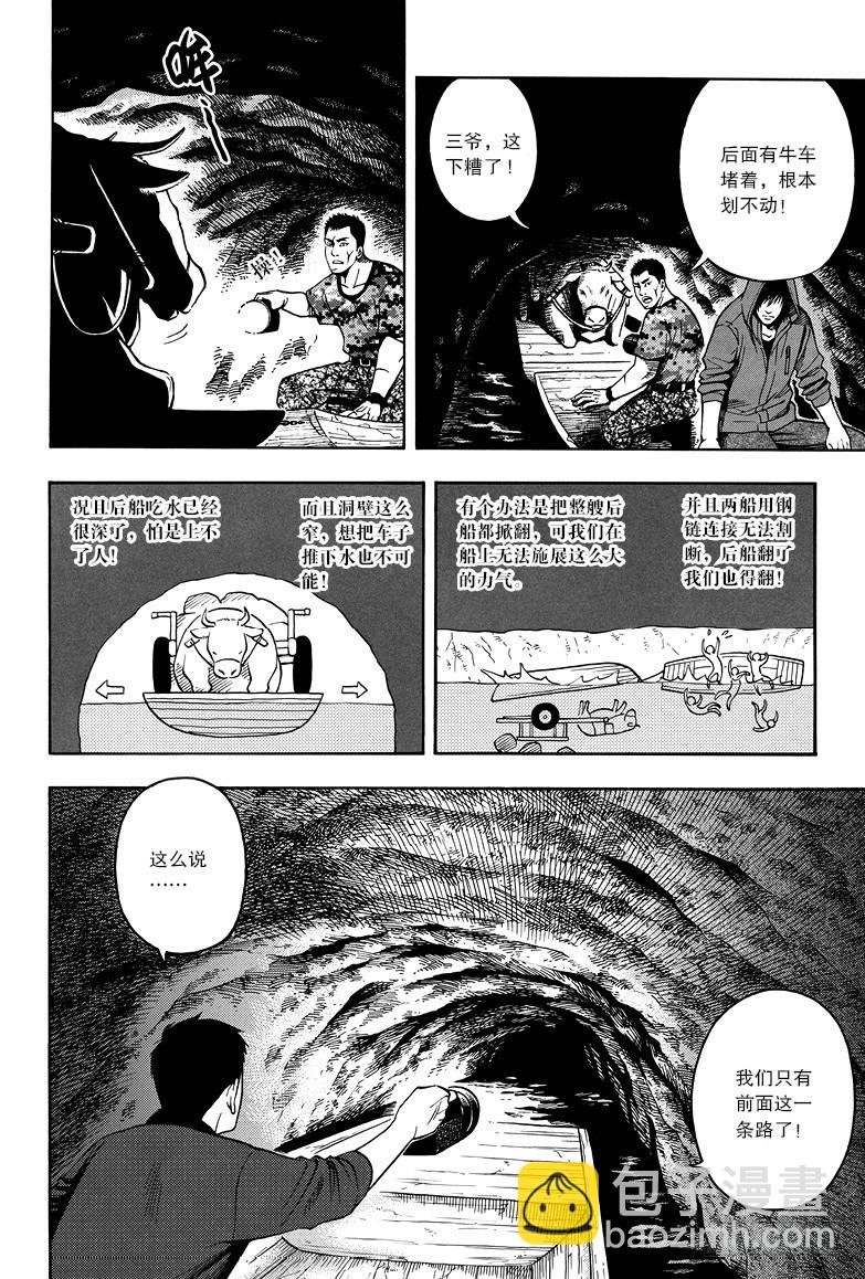 弟14话