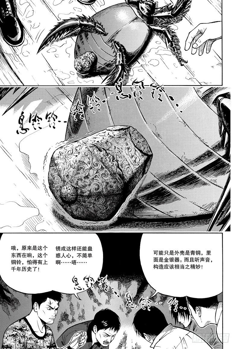 第16话