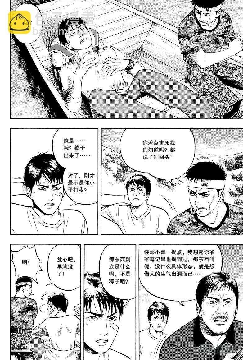 第20话