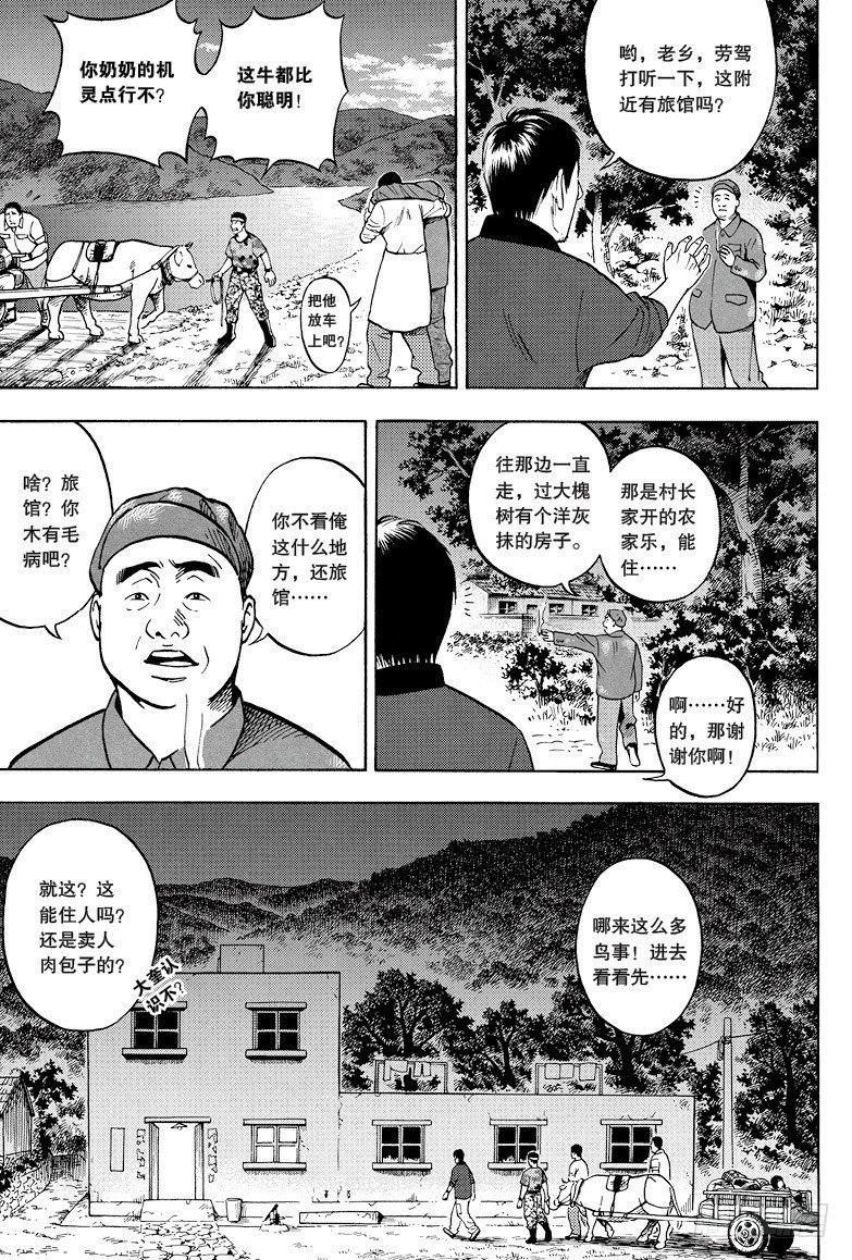 第21话