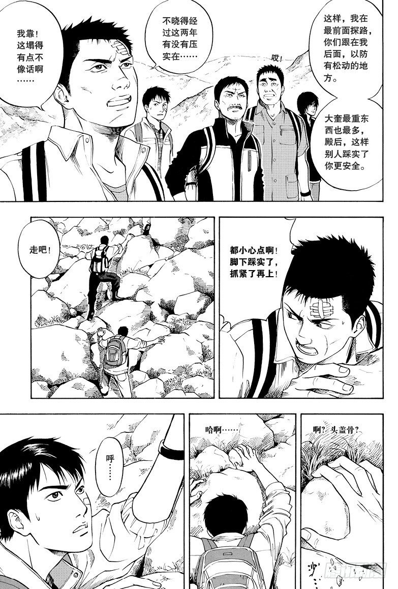 第23话