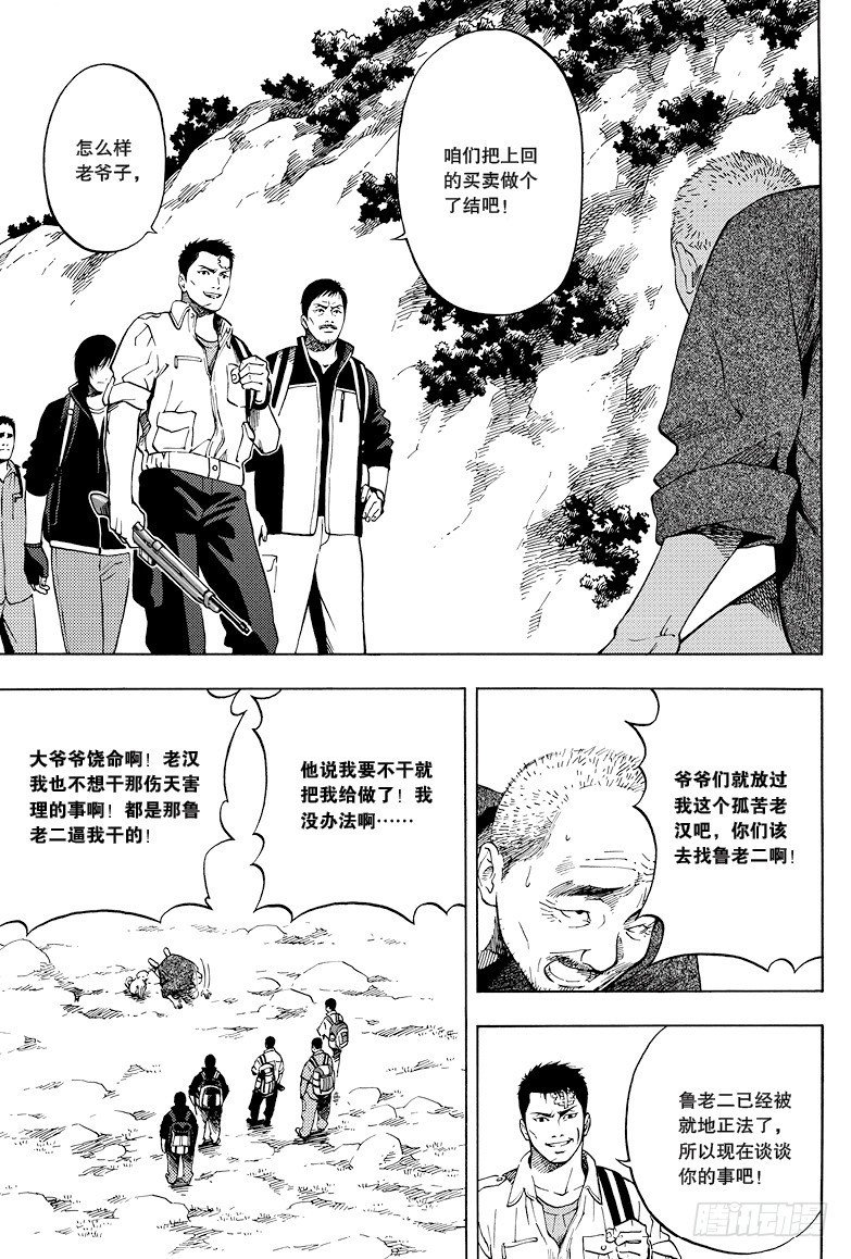 第24话