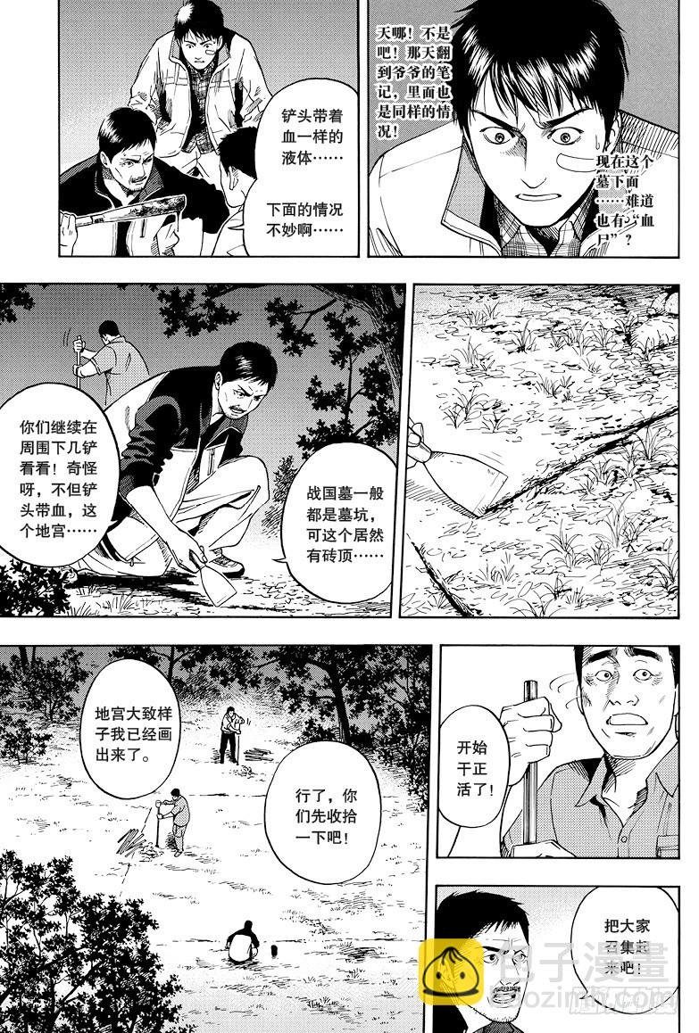 第25话