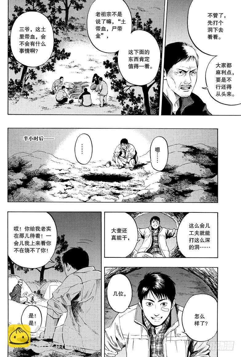 第25话
