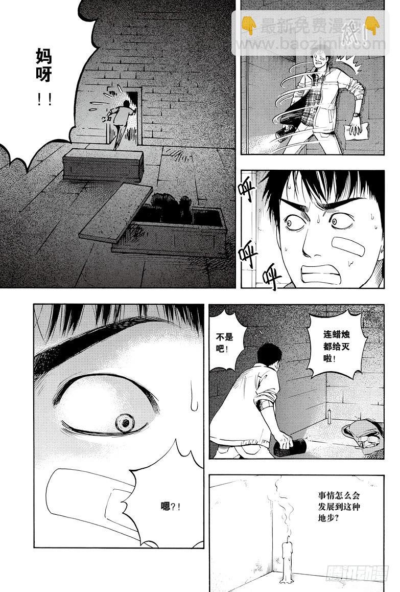 第29话