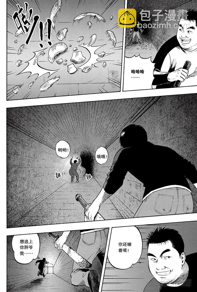 第29话