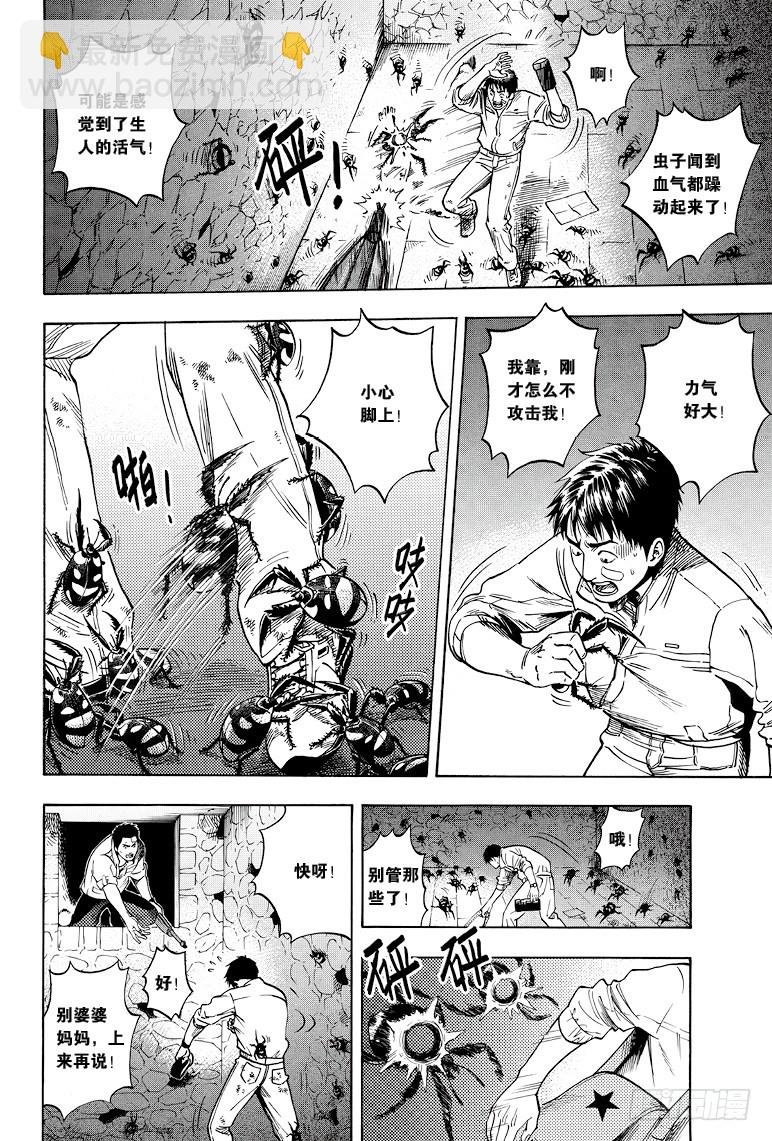 第32话